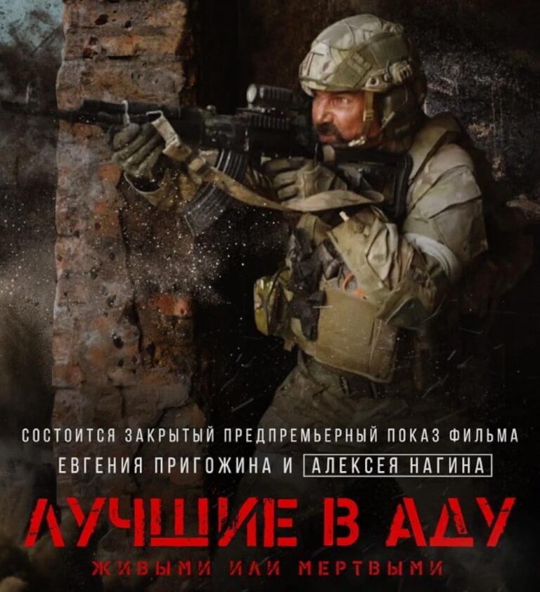 Лучшие в Аду (2022)